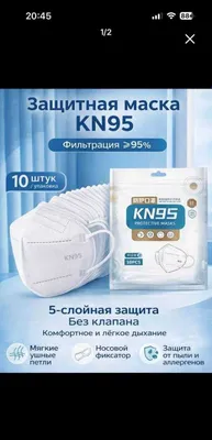 Маски KN95 новые — 1 000 сум 1