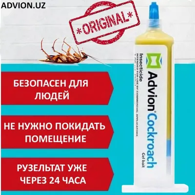 Средство для уничтожения тараканов (оригинал) 1