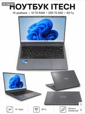 Ноутбук Itech 14 дюймов 1