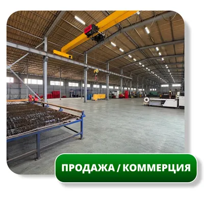 Продаётся База/Склад/Производство 130 сот, Йик Ота 1