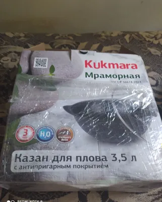 Asl KUKMARA qozon 1