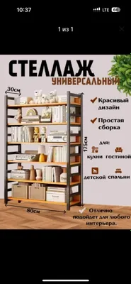 Книжный стеллаж