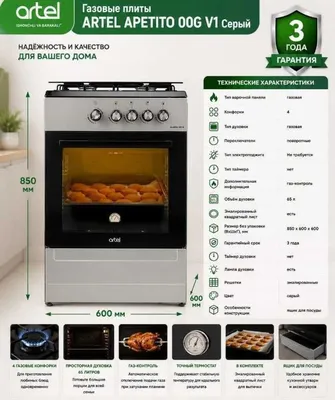Artel Apetito 00-G V1 Серый 1