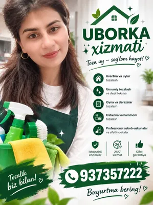 Услуги уборки 24/7