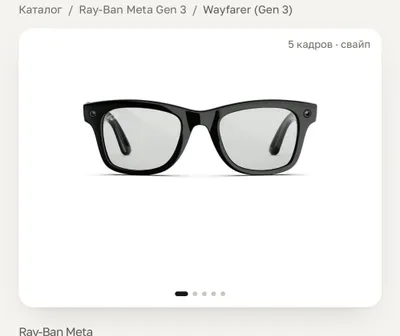 Rayban Meta Wayfarer Gen 3 1