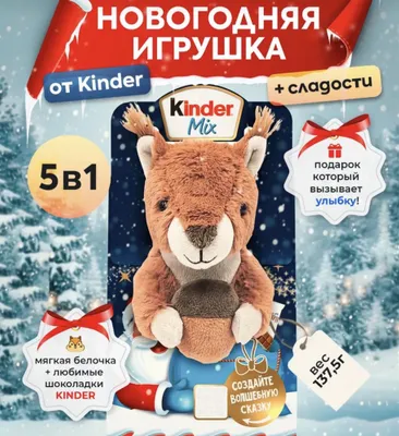 Киндер игрушка 1