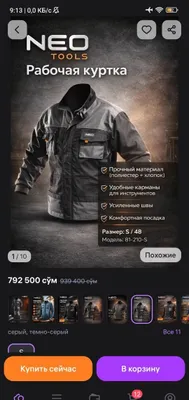 Мужская спецодежда 1
