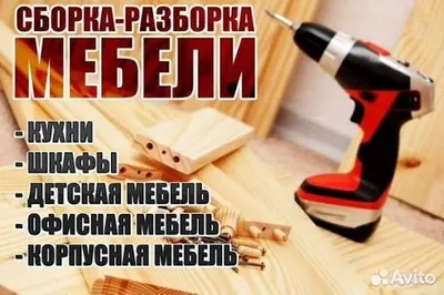 Mebel usta remont sborka