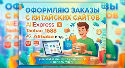 Xitoydan buyurtma asosida tovarlar