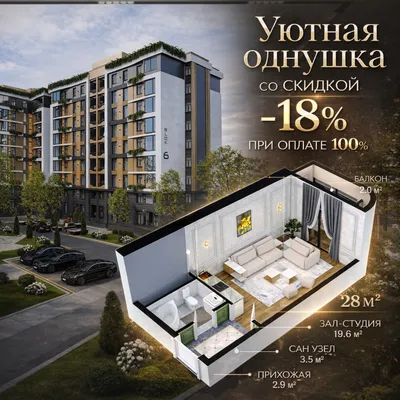FURQAT BOG‘I! 1 xonali kvartira. 100% to‘lovda 18% chegirma 1