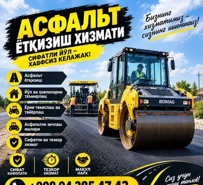 Услуги по укладке асфальта 1