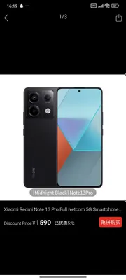Redmi 13 Pro 5G 12/512 ГБ 1