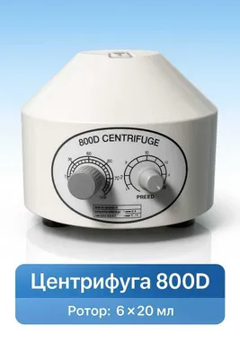 Sentrifuga — 800D, rotor 6×20 ml, plazmolifting