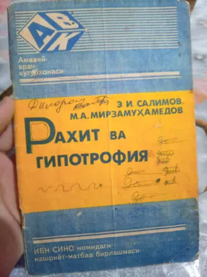 Rahit va gipotrofiya. Ibn Sino qoʻllanmasi asosida 1