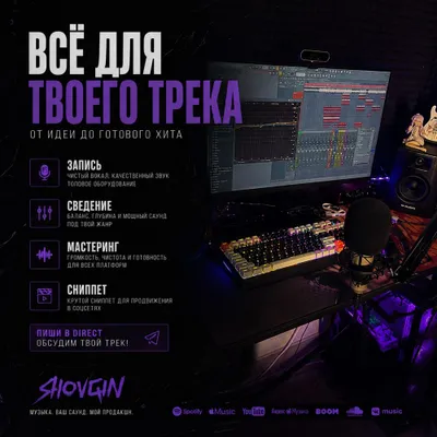 Студия сведение мастеринг | Studiya, studio svedeniya mastering