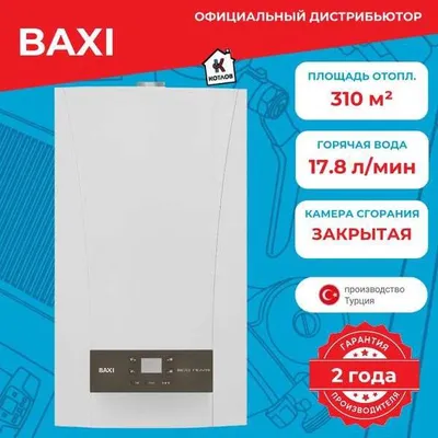 Котел "Двух и Одноконтурный" Котёл Оптом 1