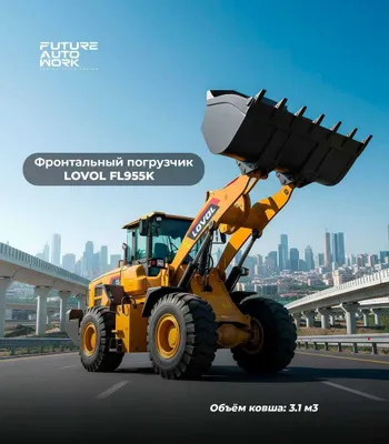 Фронтальный погрузчик Lovol FL955K — MEGAVANDA, MEGA SKIDKA 1