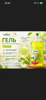 Гель для мытья посуды