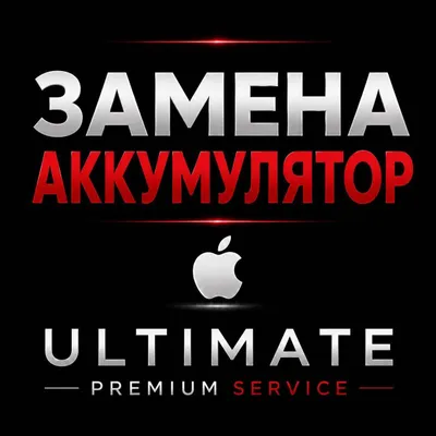 Телефон ремонт/ Замена дисплея, аккумулятора и корпуса 1