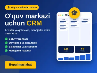 CRM-система для учащихся учебных центров