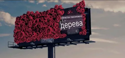 наружная реклама. LED-экран. билборд 1