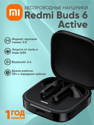 Беспроводные наушники Redmi Buds 6 Active (глобальная версия) 1