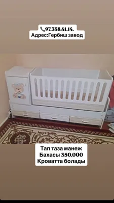 Chippalino 2 tasi 1 da bolalar karavoti