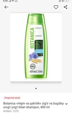 Наши шампуни Botanica со скидкой