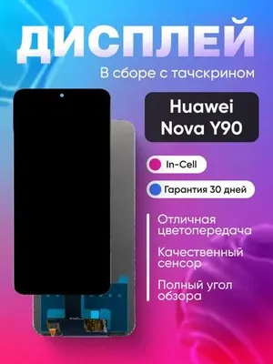Huawei Nova Y90 uchun displey to‘plami (qora) - OR 1