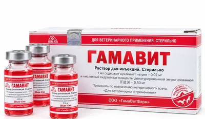 Гамавит для животных и птиц (кошеки собак) 1