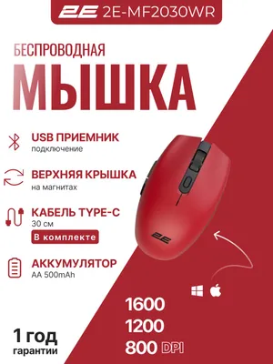 Беспроводная мышка 2E-MF2030WR для ноутбука и компьютера, красная 1