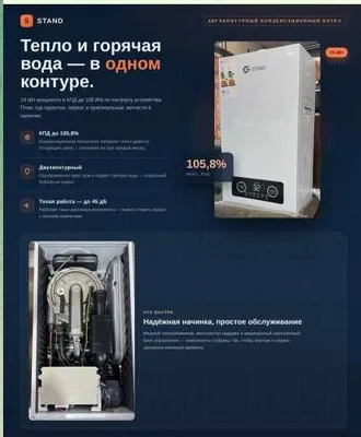 Конденсационный газовый котёл STAND 28 кВт оптом