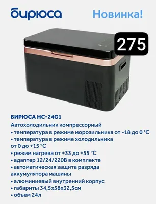 Isitish rejimiga ega avtomobil muzlatkichi 1