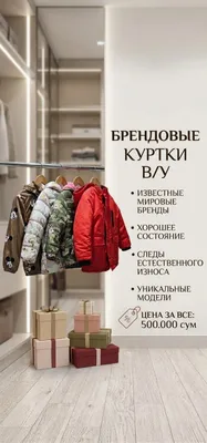 Куртки на осень-зима 1