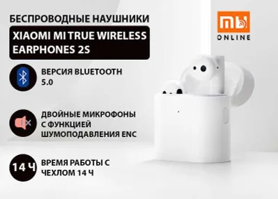 Беспроводные наушники Xiaomi Mi True Wireless Earphones 2S (белый) 1
