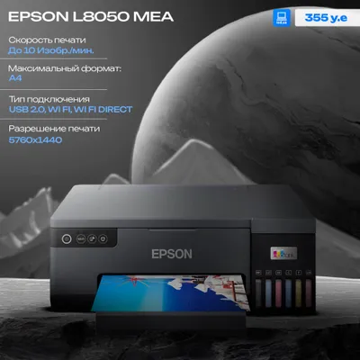 Epson EcoTank L8050 printeri