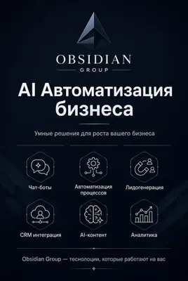 AI yordamida biznesni avtomatlashtirish: chatbotlar va aqlli tizimlar