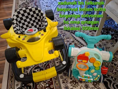 Ходунок и толкатель