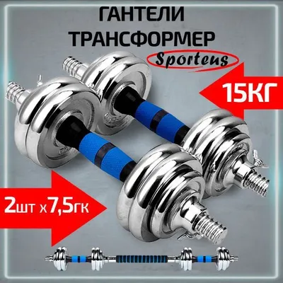 Ulgurji transformator gantellar 15/20/30/50/55 kg 1