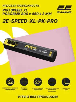 Коврик для мыши 2E SPEED PRO, 800×450×3 мм, XL, односторонний, розовый 1