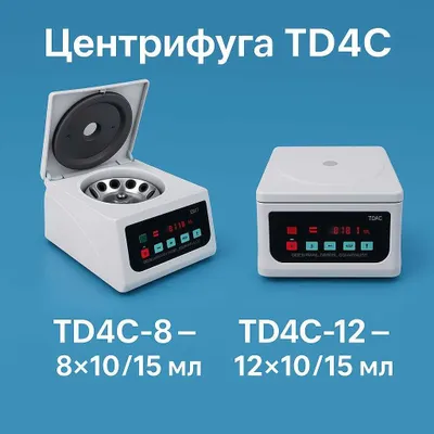 Yuqori tezlikli TD4C sentrifugasi, 8 o‘rinli rotor