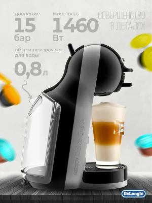 Капсульная кофемашина Nescafe