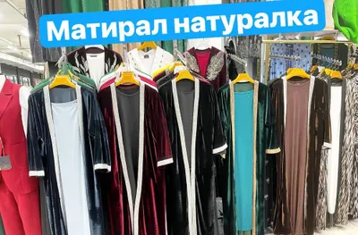 Абая накиткалар натуралка матирал 1