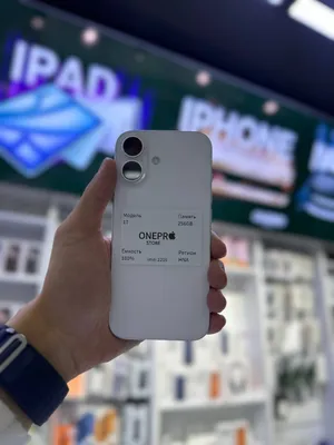Iphone 17