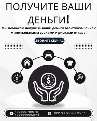 Biznesni rivojlantirish uchun bankdan pul olishga yordam beramiz!