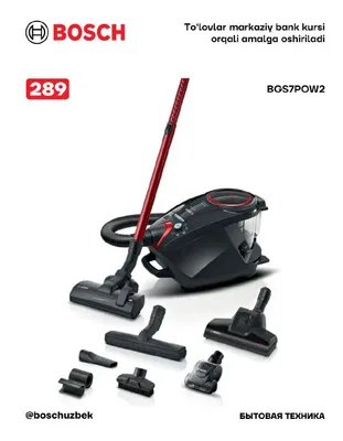 Серия 8, контейнерный пылесос ProPower, чёрный, Bosch BGS7POW2