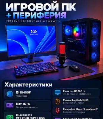 RTX 2060 SUPER o‘yin kompyuteri + 100Hz monitor + to‘liq komplekt