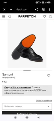 Орегинал Итальянский туфли SANTONI OKSFORD 8