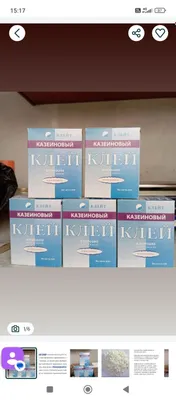 Казеиновый клей, марка «Экстра», 250 г, 200 000 сум 1