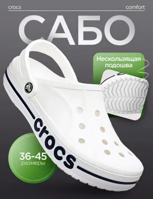 Kroks-sabo, yozgi shippaklar, uniseks, qulay poyabzal, 40–45 o‘lchamlar 1